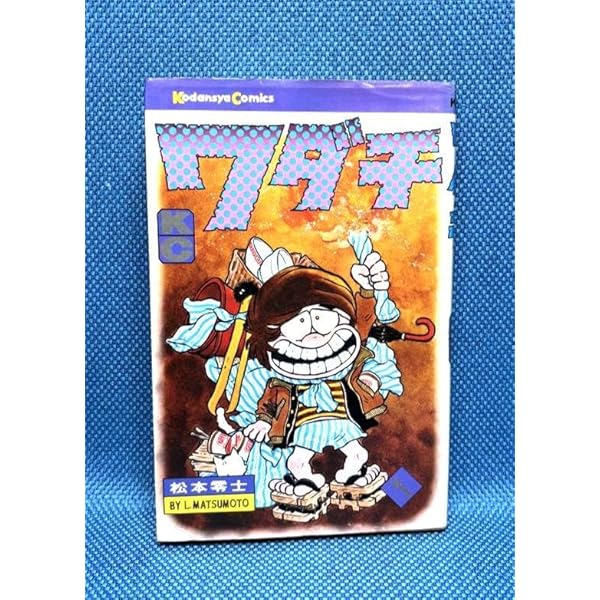 ワダチ (小学館文庫) | 松本 零士 |本 | 通販 | Amazon